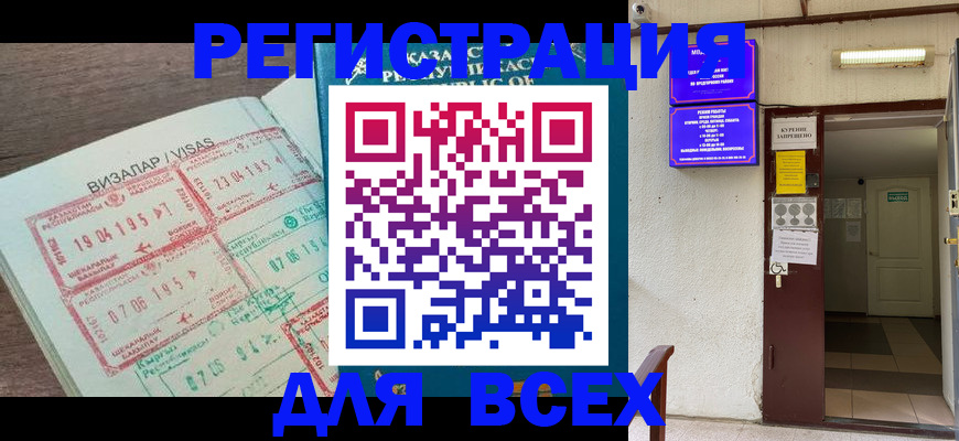 прописка в Алексине