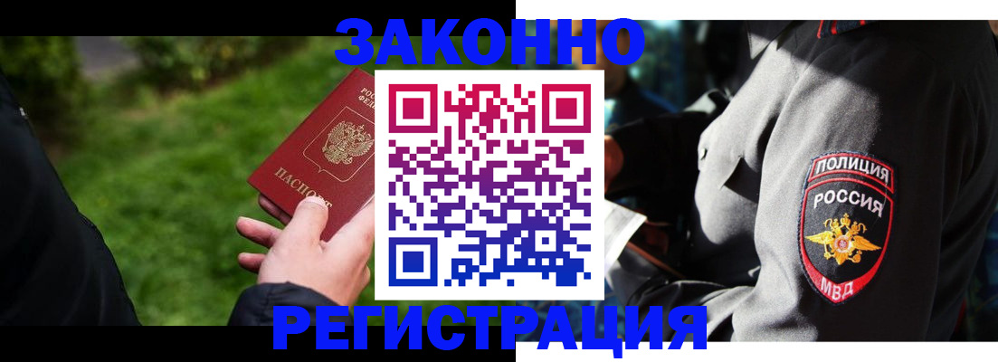 где прописаться в Алексине