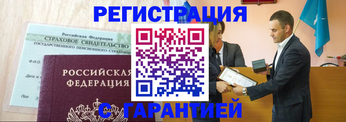 прописка для кредита в Алексине